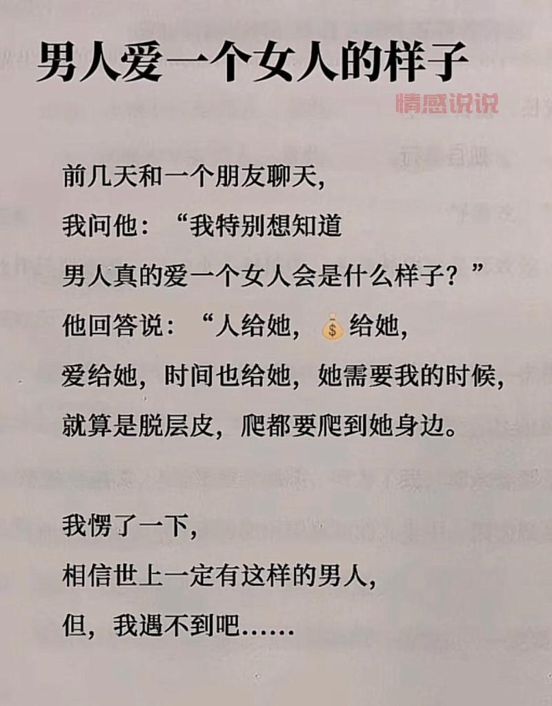 情感语录长篇:深情爱情感言,触动内心深处