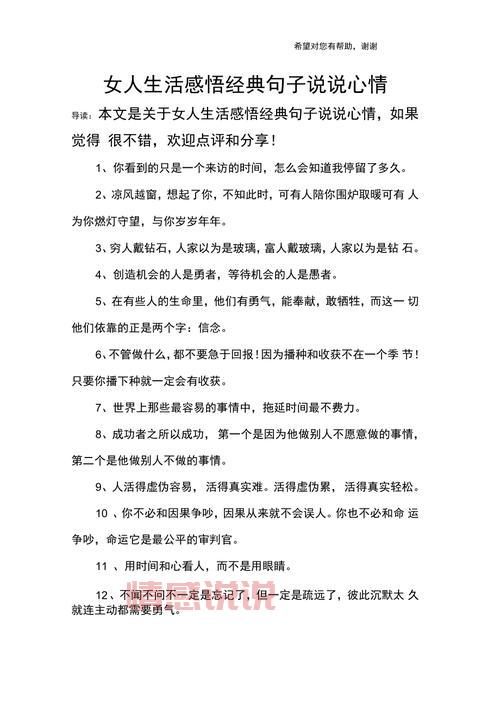 情感说说精选:唯美短句记录心情点滴