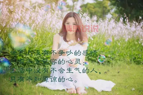 朋友圈情感说说合集:记录生活点滴,分享心情故事