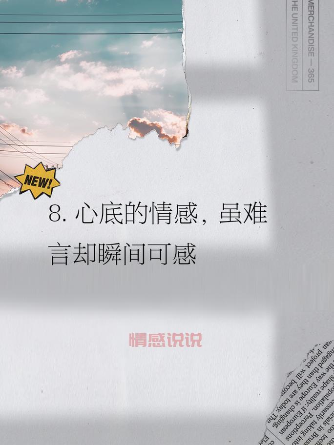 情感危机时的心情说说:无法言说的痛苦与迷茫