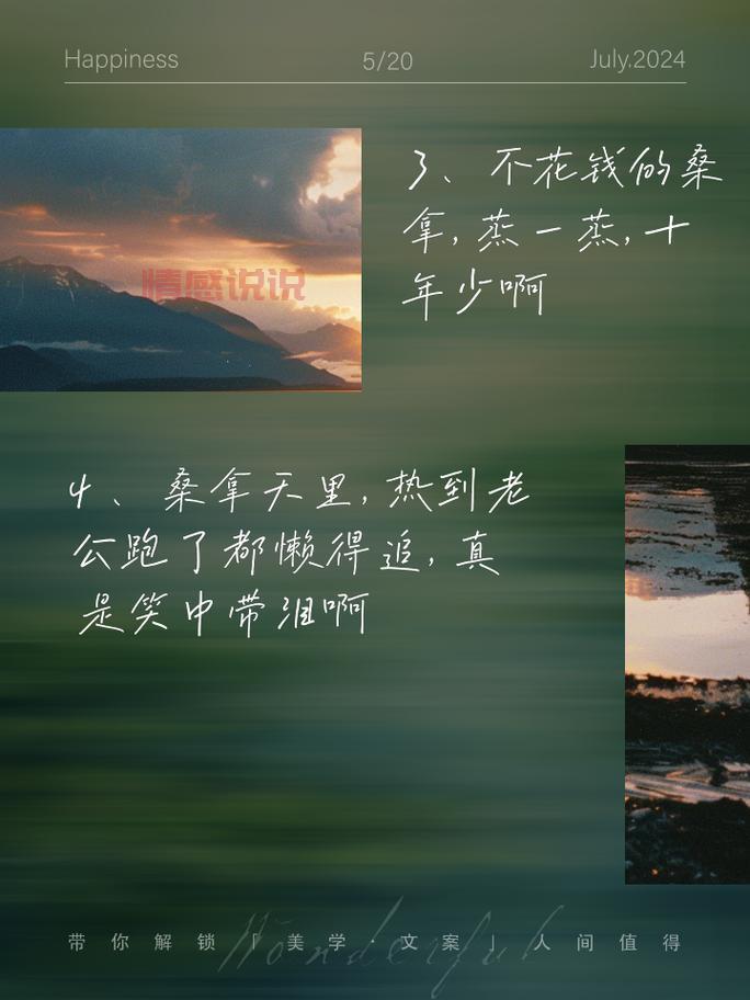 搞笑情感说说大全:轻松幽默,笑中带泪的情感金句