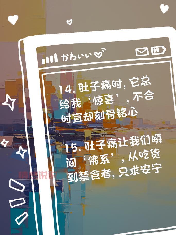 搞笑情感说说大全:轻松幽默,笑中带泪的情感金句