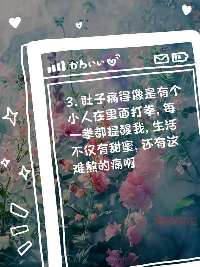 搞笑情感说说大全:轻松幽默,笑中带泪的情感金句