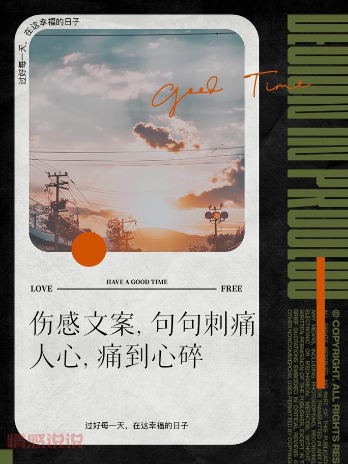 用情感图片文字诉说内心伤感:每一句话都刺痛人心
