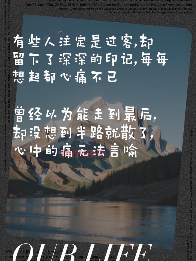 用情感图片文字诉说内心伤感:每一句话都刺痛人心
