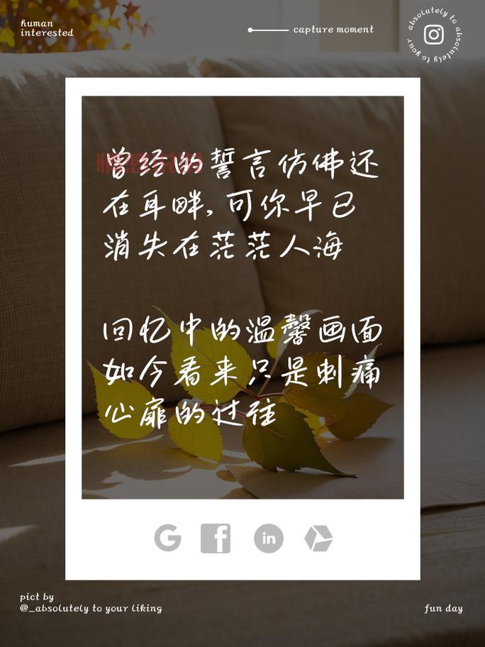 用情感图片文字诉说内心伤感:每一句话都刺痛人心