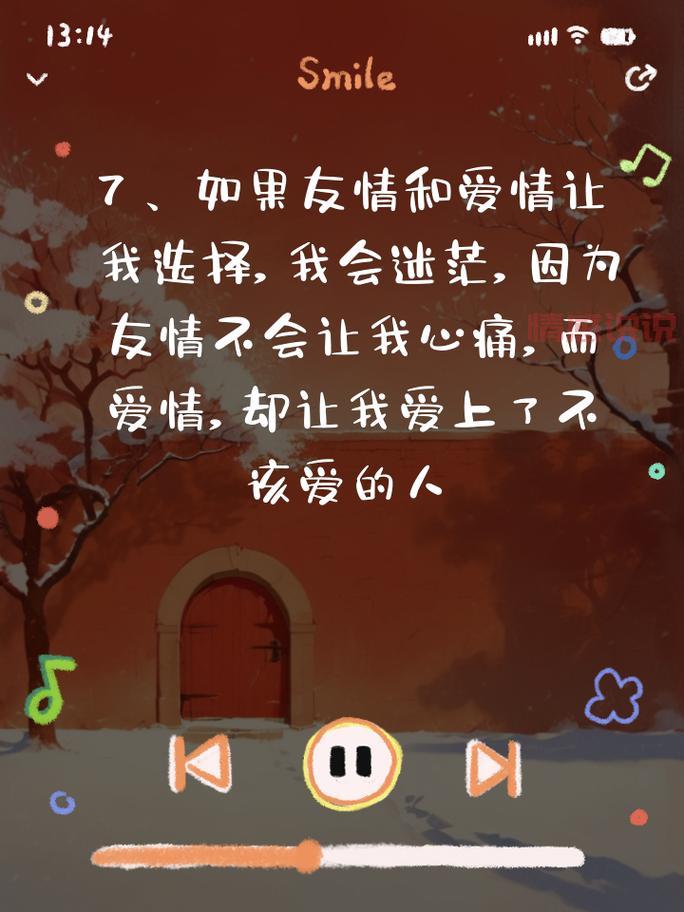 空间情感说说配图精选：深情不纠缠的爱情观