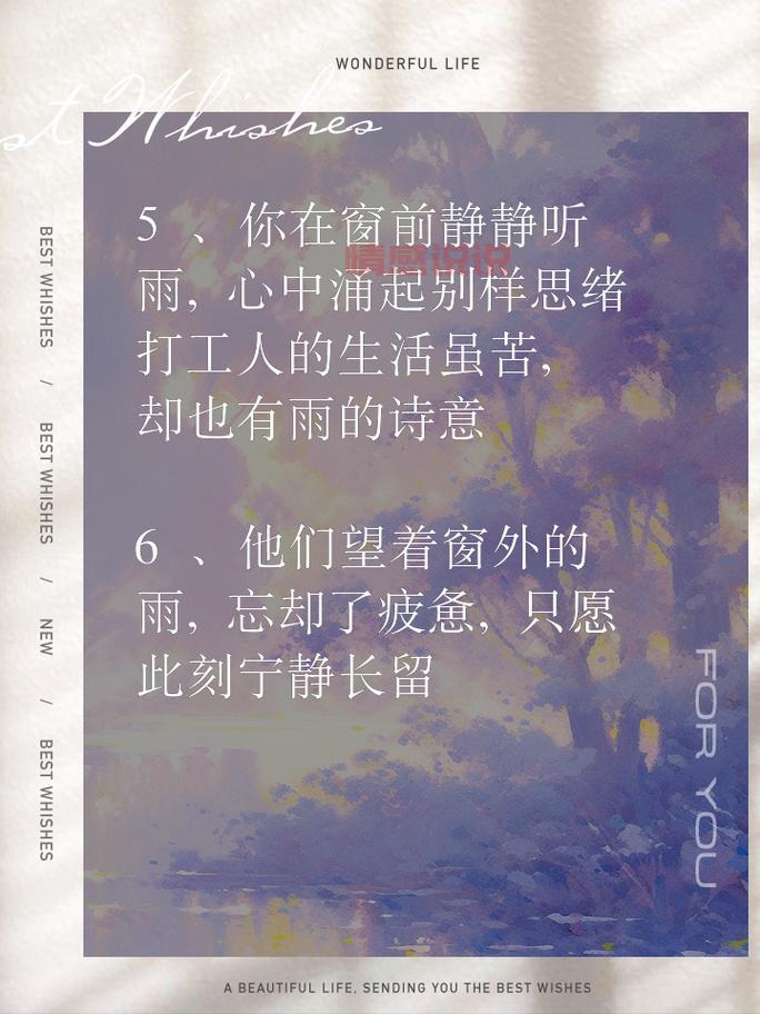 下雨天的情感句子:细数内心深处的牵挂与思念