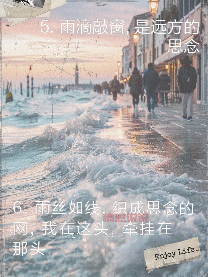 下雨天的情感句子:细数内心深处的牵挂与思念
