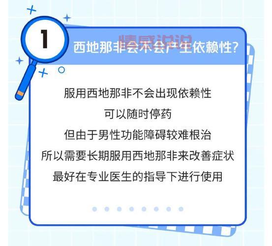 国家为什么禁止卖西地那非?了解原因及安全隐患