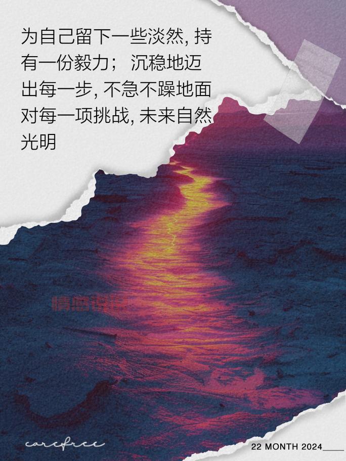 情感励志说说:在孤独中前行,成就最好的自己