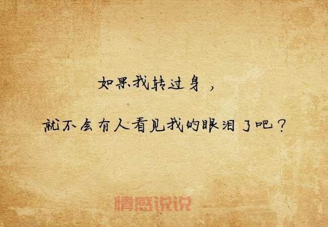 心碎深夜情感说说:用文字记录午夜的情绪瞬间