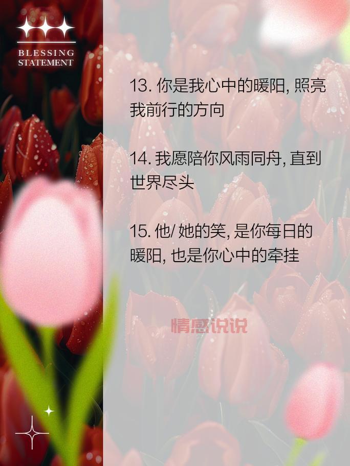 情感说说大全最新:触动心灵的爱情语录合集