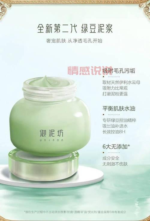 御泥坊绿豆泥面膜  净肤控油神器，轻松去黑头
