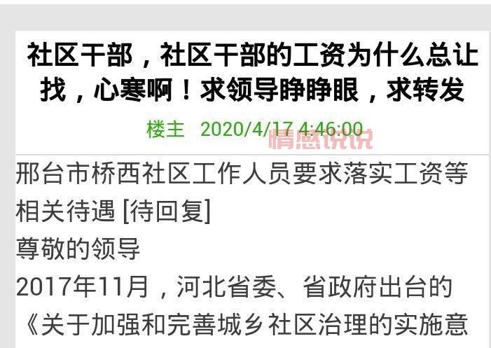 邢台123贴吧深度讨论:本地热点与社区反馈