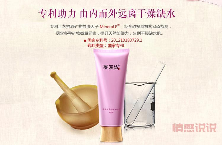 御泥坊玫瑰洁面乳:温和滋养,让肌肤洁净水润