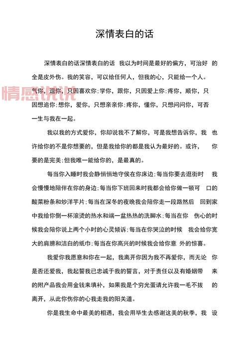深情告白!快手爱情感悟短语大全