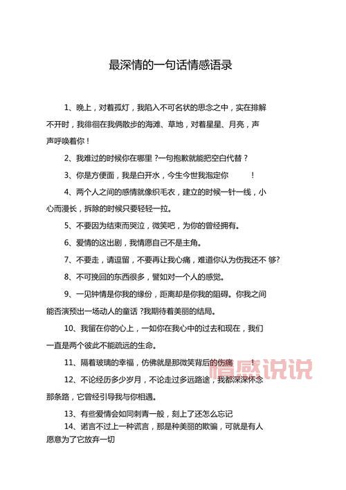 深情告白!快手爱情感悟短语大全