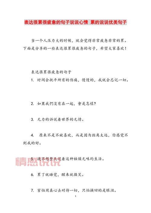 当感情让人疲惫,这些句子诠释你的心情