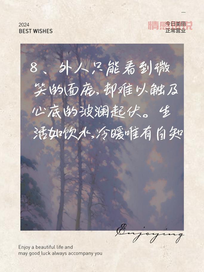 每日情感说说图推荐:抒发心声,感受情感共鸣