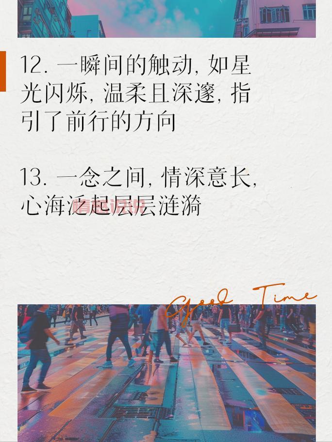 情感心情说说:短暂相逢,真心永驻