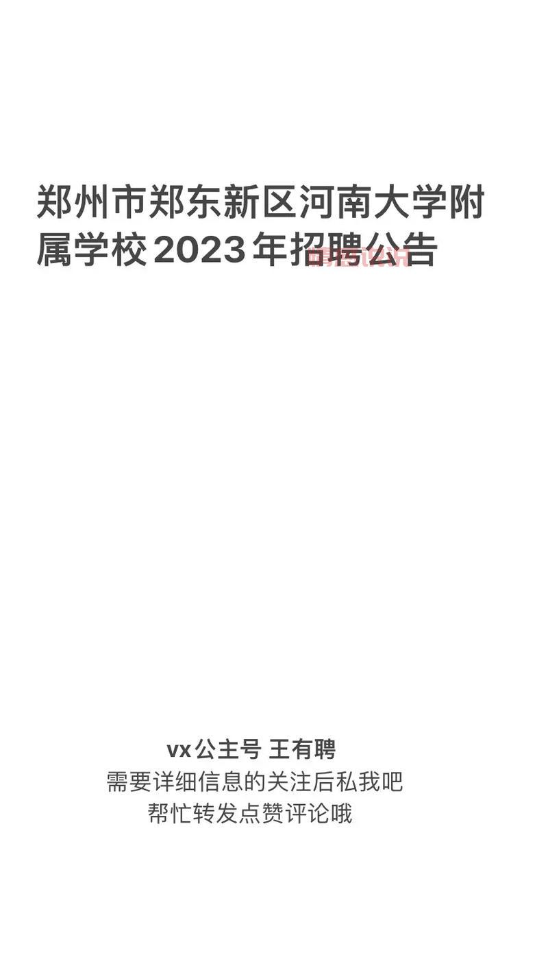 郑州工作吧：寻找郑州最优职位，轻松实现月入过万