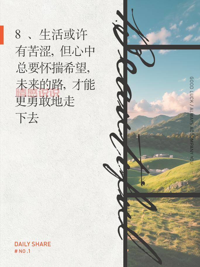 情感说说发朋友圈文案：治愈内心的温暖句子