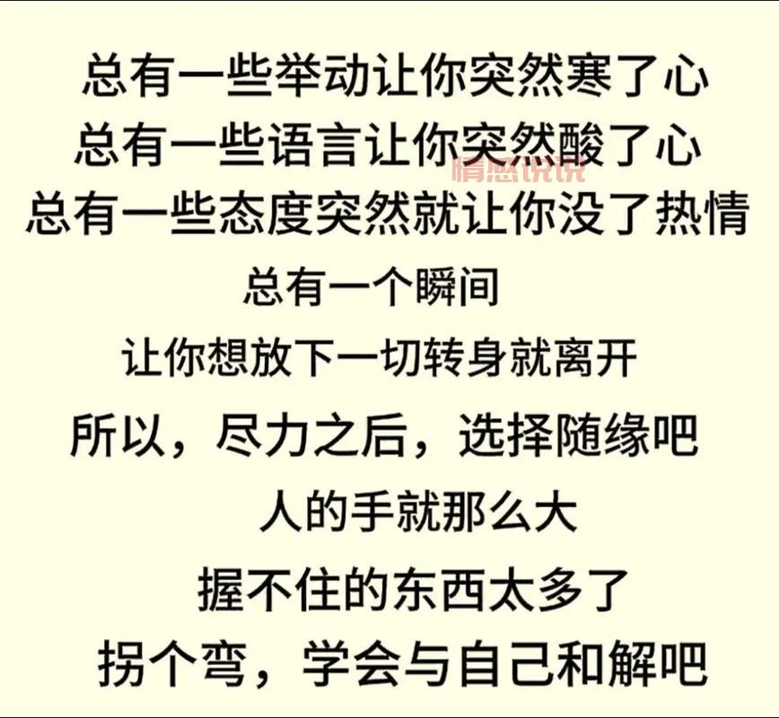 情感语录精选:记录深情与感悟的时光