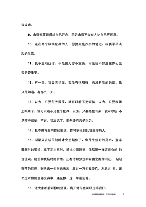 2016年最新情感说说:让你感同身受的心碎短句
