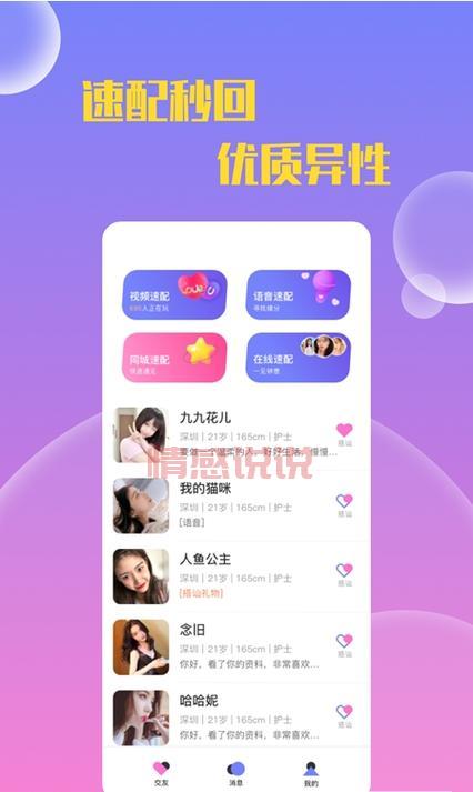 一般什么软件可以约