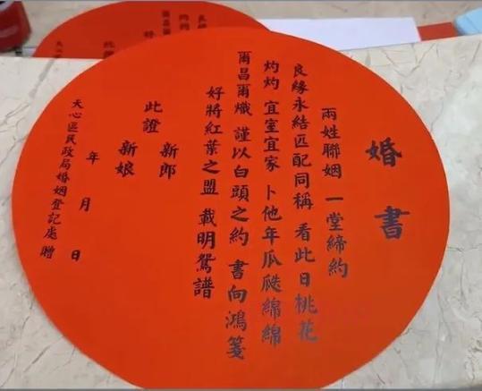 良缘的意思是什么?解读美满姻缘的含义