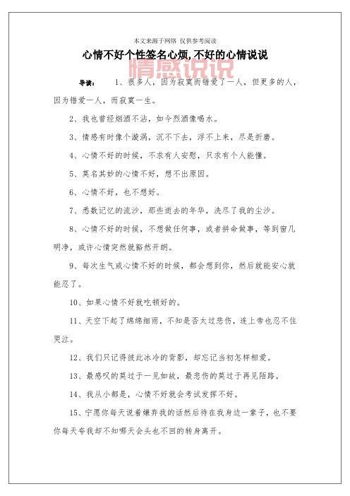 情感萌芽说说:让爱在细腻中绽放