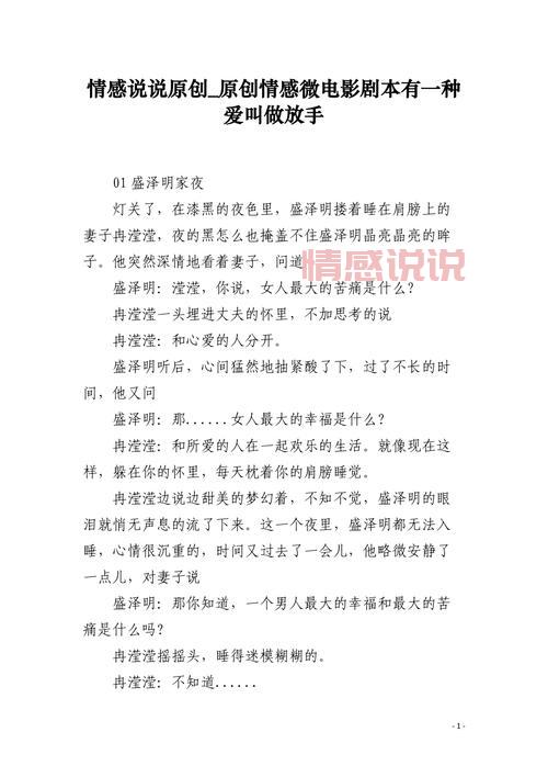情感萌芽说说:让爱在细腻中绽放