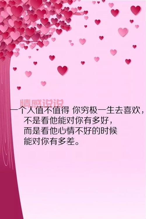 异地情感语录说说：遥远距离下的心灵共鸣