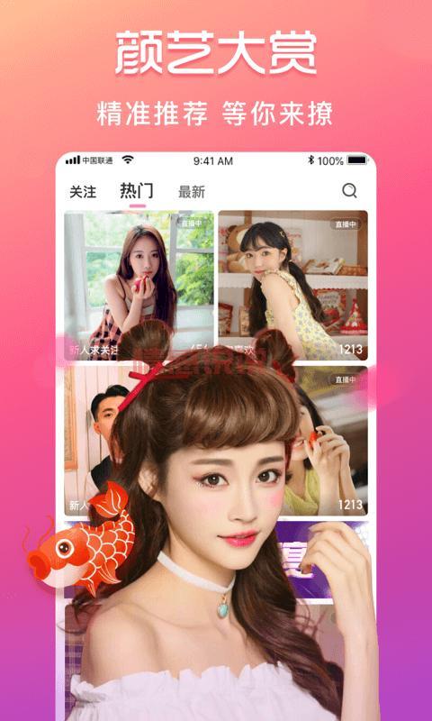 花聊直播：全新影音直播体验，轻松交友互动