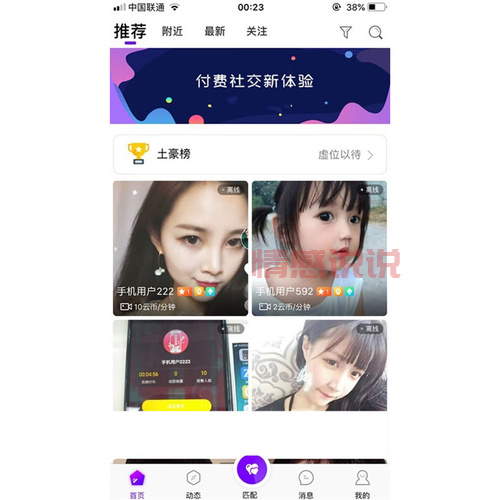 番禺同城交友聊天室:连接你的社交新圈子