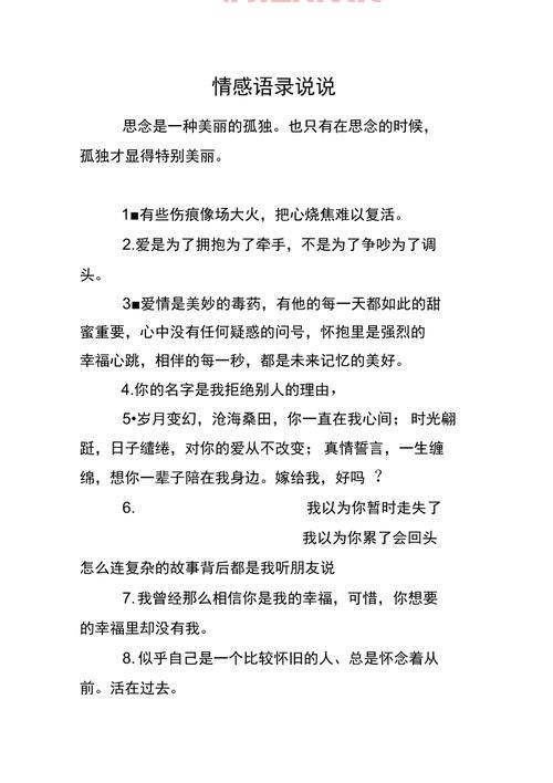 qq空间情感说说大全:倾诉心声的最佳选择