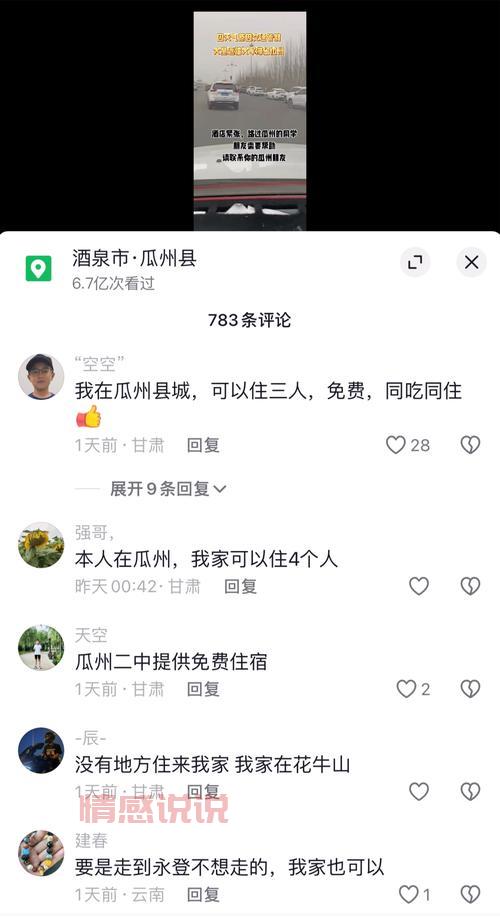瓜州在线:掌握瓜州本地生活信息的最佳平台