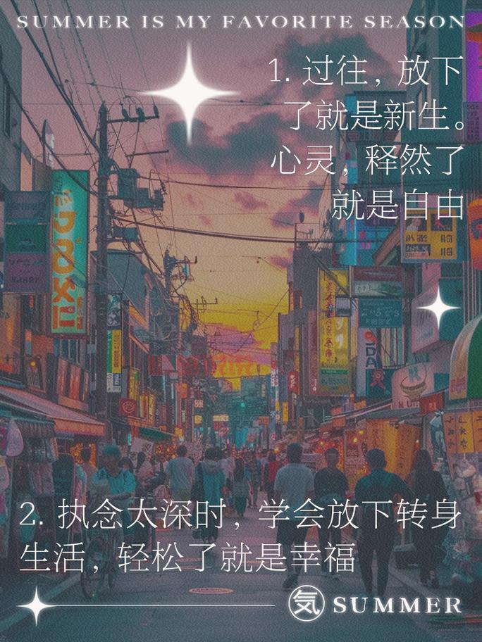 感情感悟说说短句:学会放下,迎接新的幸福