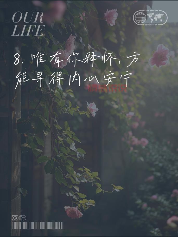 感情感悟说说短句:学会放下,迎接新的幸福
