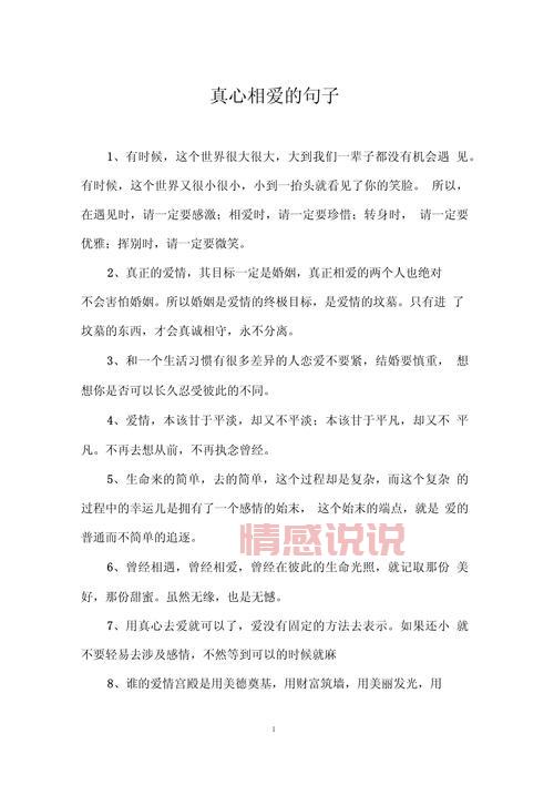 情感幸福说说简短精选:记录心动时刻的温暖句子