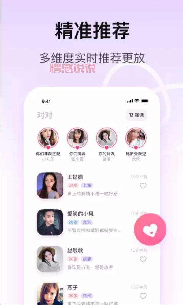 现代人网上交友攻略:提升真实互动的技巧