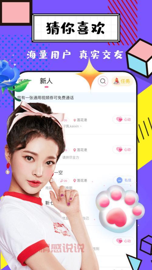 现代人网上交友攻略:提升真实互动的技巧