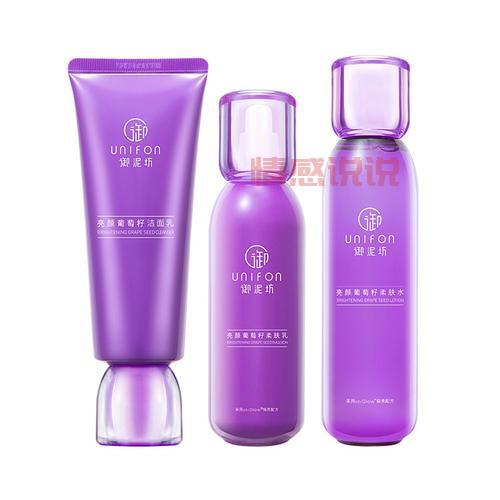 御泥坊亮颜葡萄籽柔肤乳120ml,抗氧焕亮,提升肌肤水润度