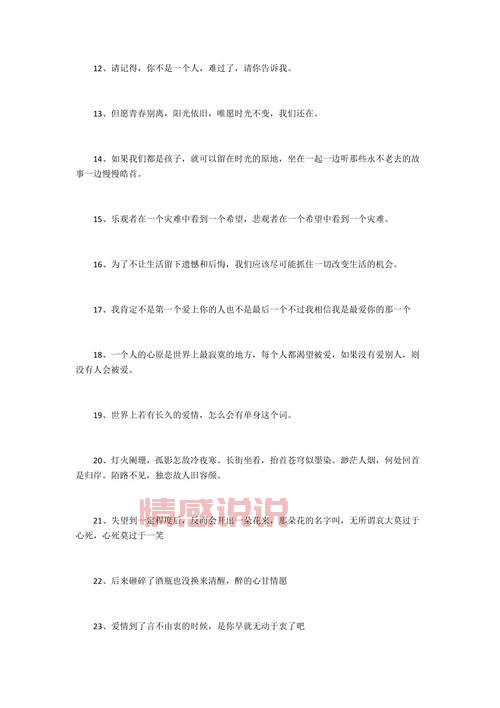 情感文案说说:用文字记录内心的微妙感受