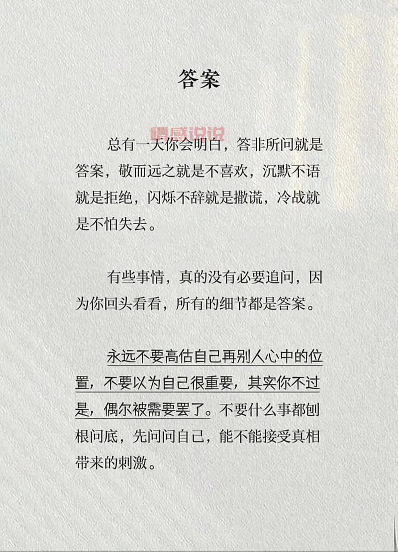 情感文案说说:用文字记录内心的微妙感受