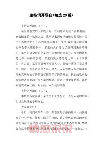 网上聊天开场白推荐:如何打招呼才能不尴尬?