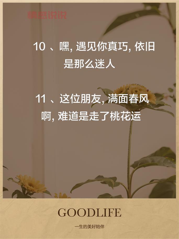 网上聊天开场白推荐:如何打招呼才能不尴尬?