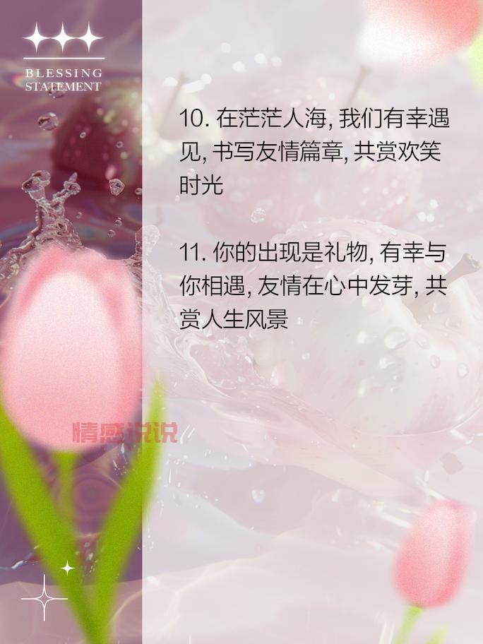 关于缘分的心情感悟:遇见你是最美的安排