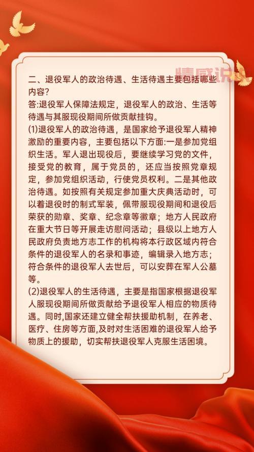 退役军人保障法的重大意义:推动军人职业尊崇与保障升级